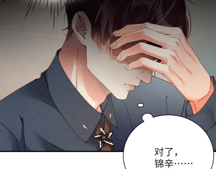 第41话 温暖的吻 第49页