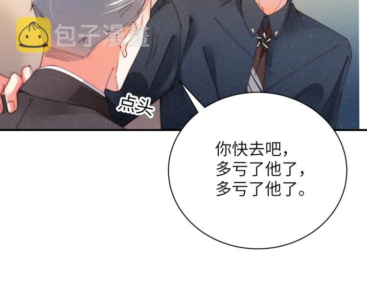 第41话 温暖的吻 第51页