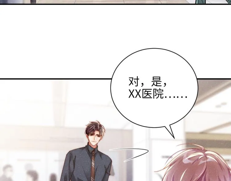 第41话 温暖的吻 第54页