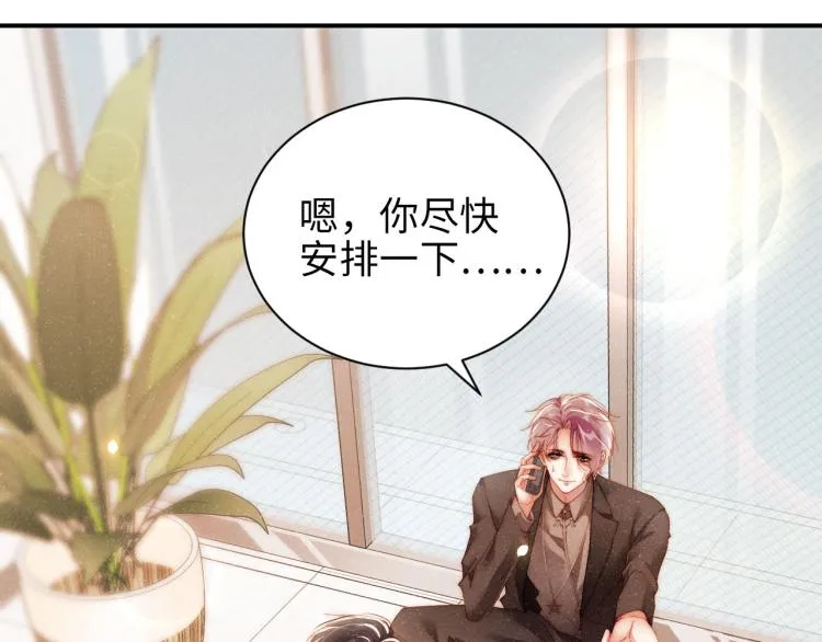 第41话 温暖的吻 第56页
