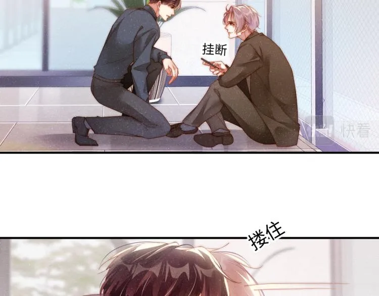 第41话 温暖的吻 第60页