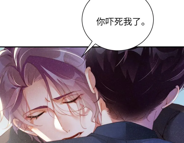 第41话 温暖的吻 第62页