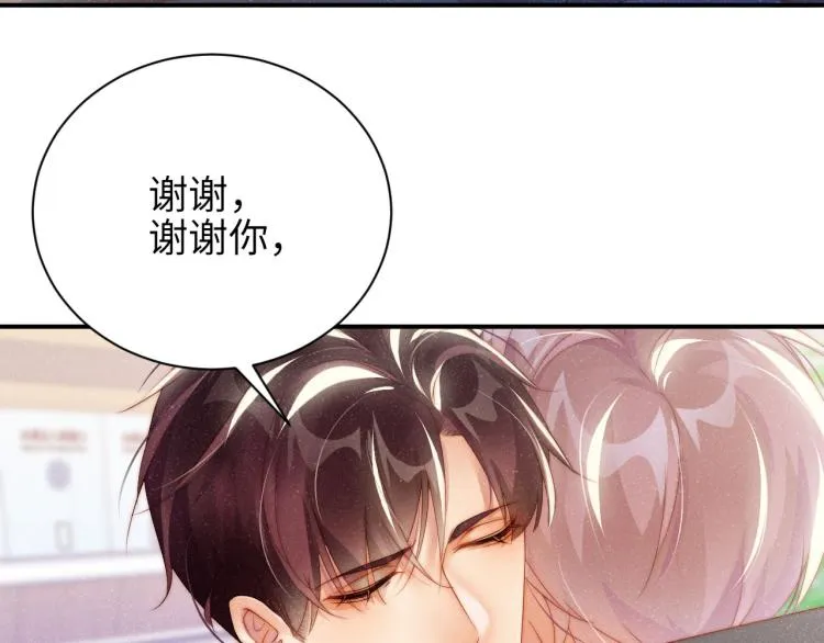 第41话 温暖的吻 第63页