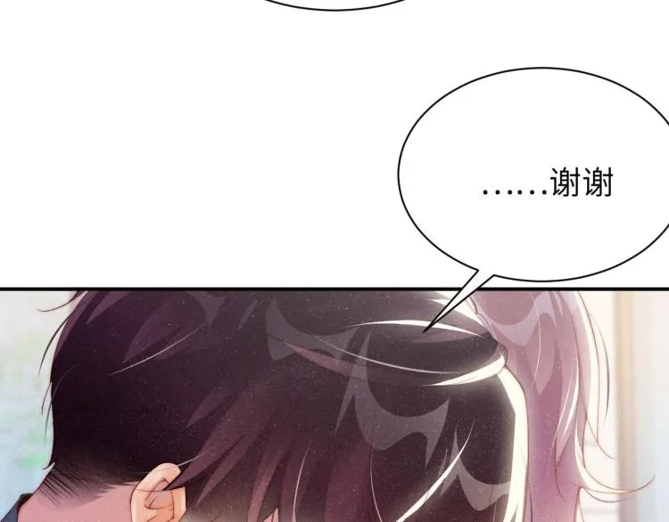 第41话 温暖的吻 第66页