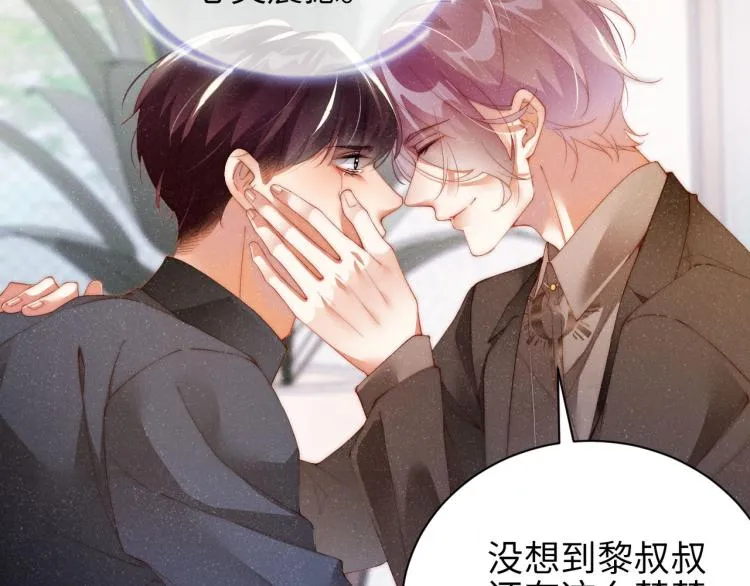 第41话 温暖的吻 第68页