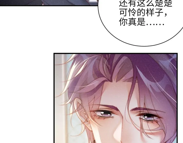 第41话 温暖的吻 第69页