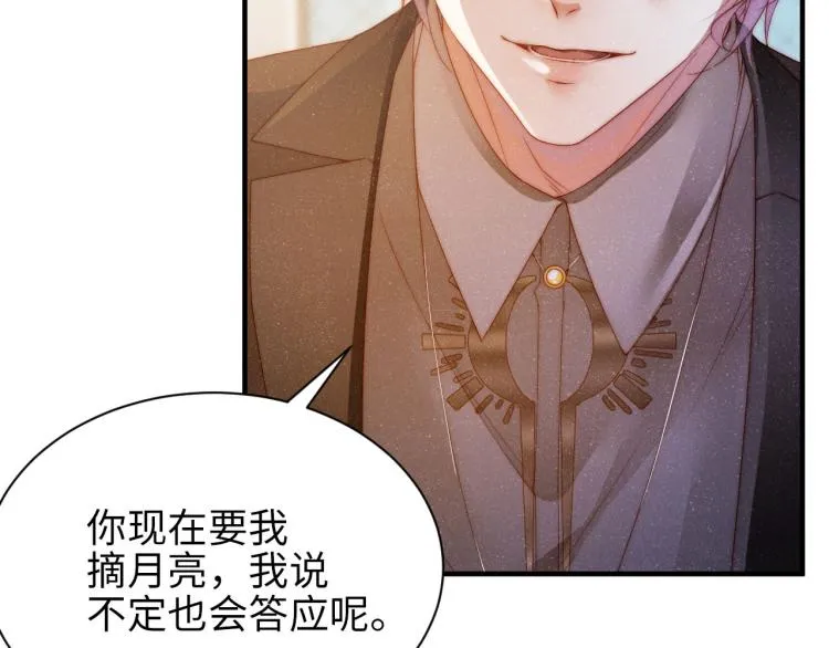 第41话 温暖的吻 第70页