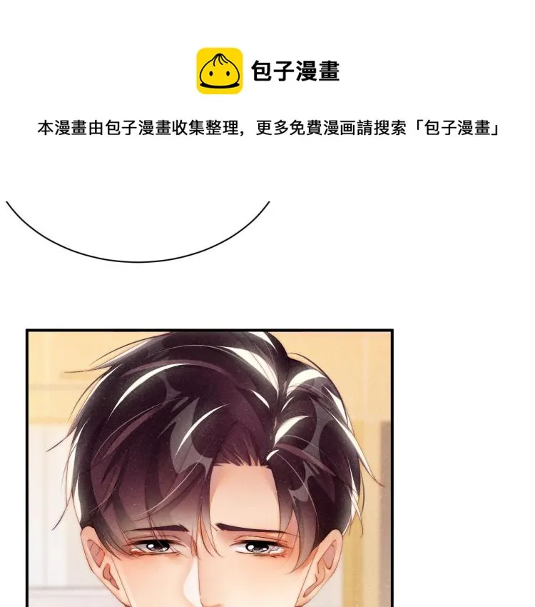 第41话 温暖的吻 第71页
