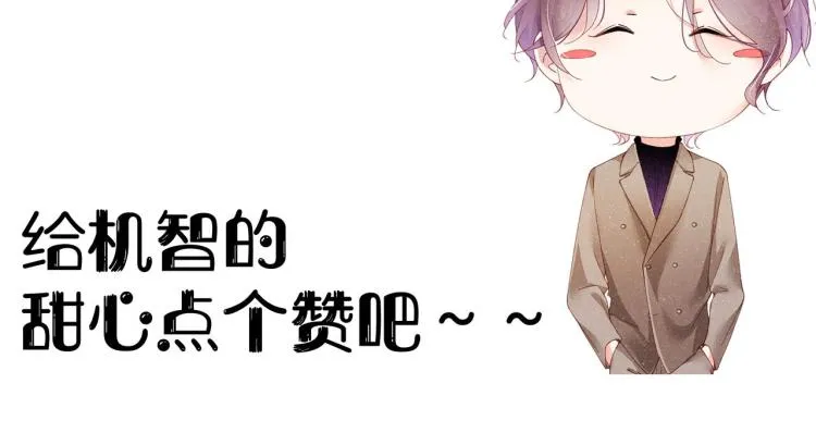 第41话 温暖的吻 第80页