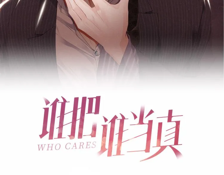第42话 有我陪着你 第2页