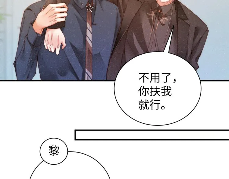 第42话 有我陪着你 第7页