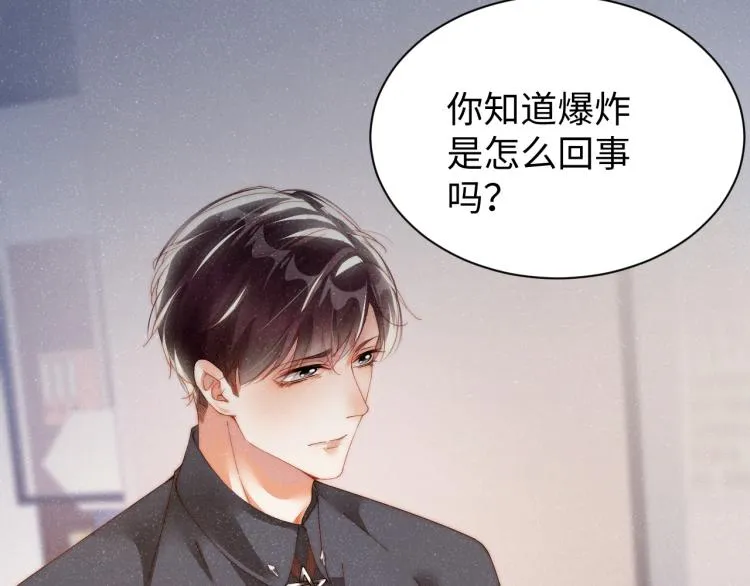 第42话 有我陪着你 第12页