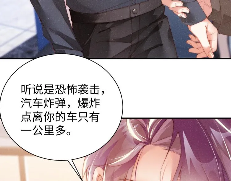 第42话 有我陪着你 第14页