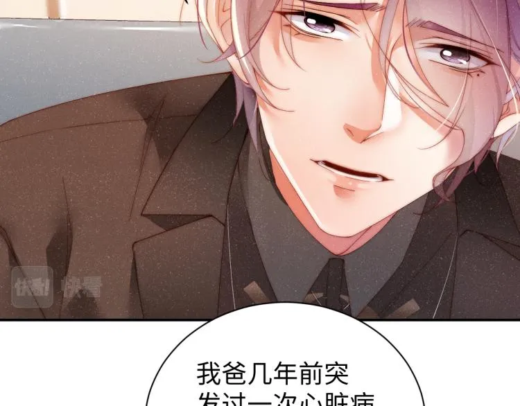 第42话 有我陪着你 第15页