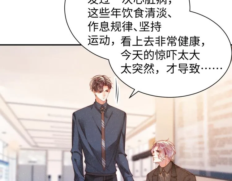 第42话 有我陪着你 第16页