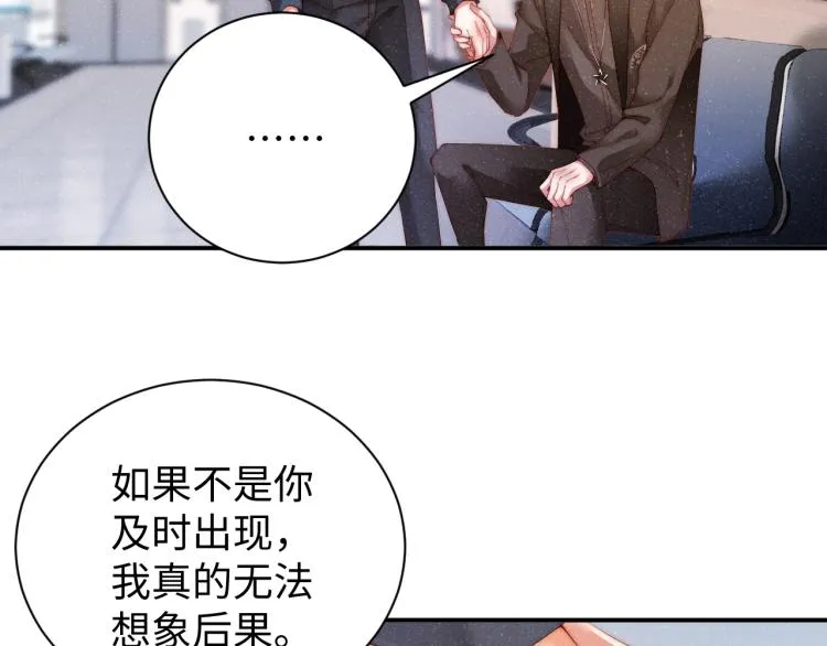 第42话 有我陪着你 第17页