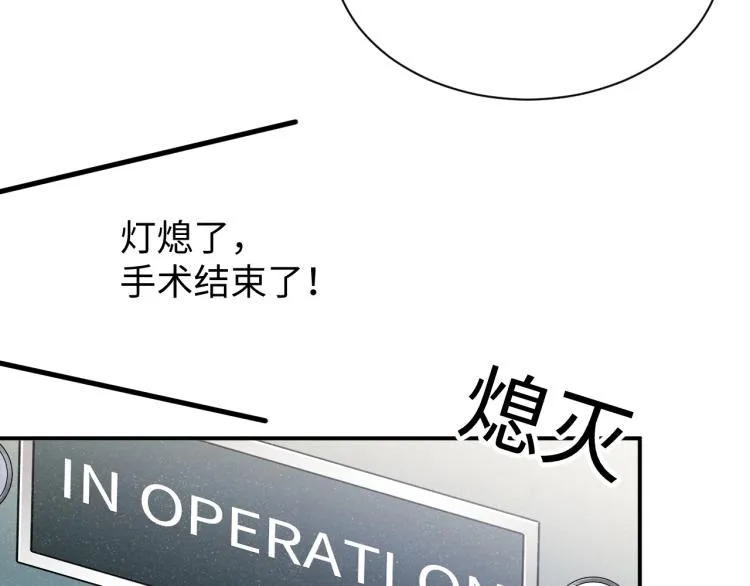 第42话 有我陪着你 第19页