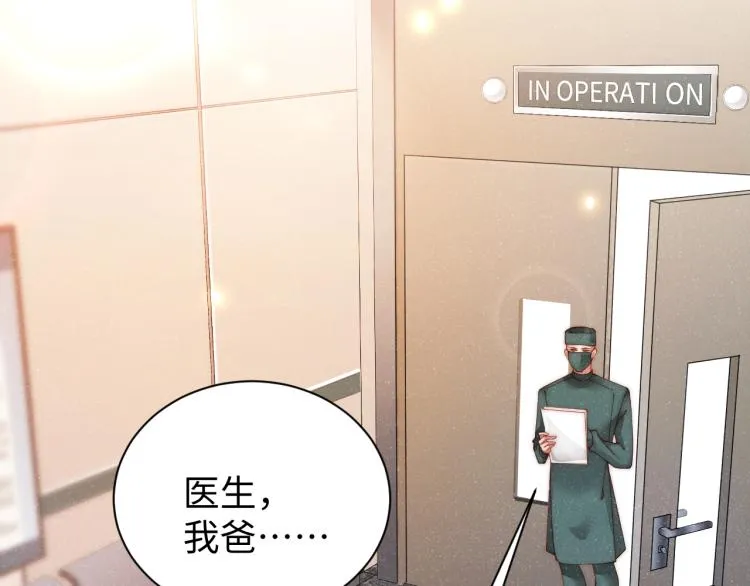 第42话 有我陪着你 第21页