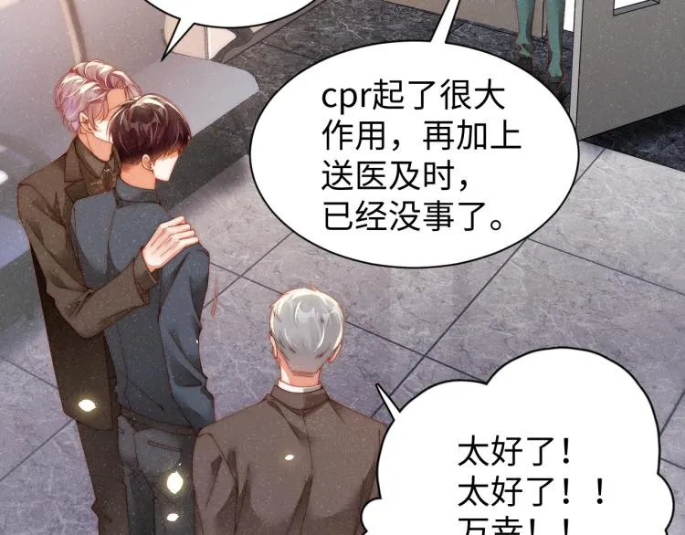 第42话 有我陪着你 第22页