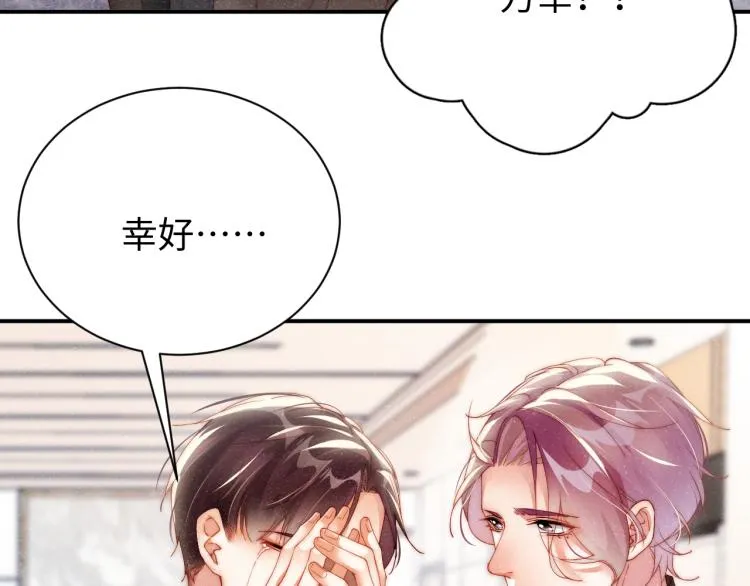 第42话 有我陪着你 第23页