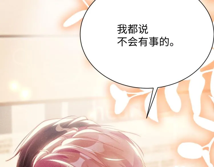 第42话 有我陪着你 第25页