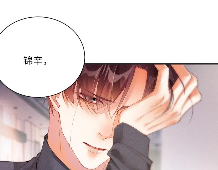 第42话 有我陪着你 第33页