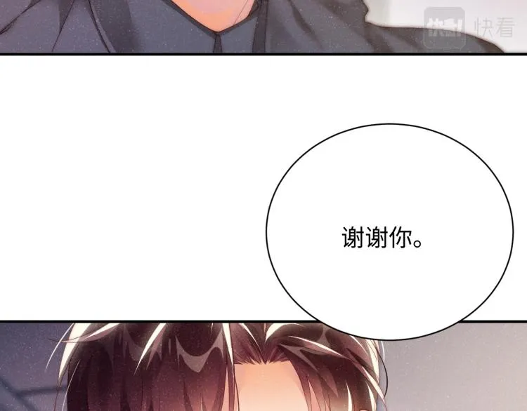 第42话 有我陪着你 第34页