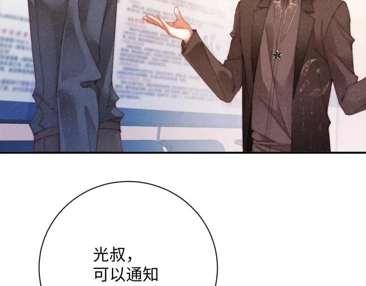 第42话 有我陪着你 第37页