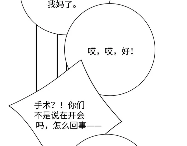 第42话 有我陪着你 第38页