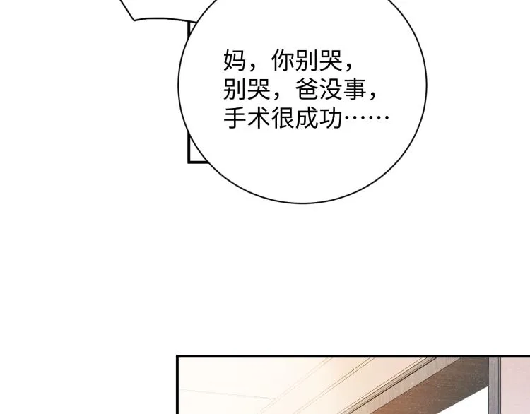 第42话 有我陪着你 第39页