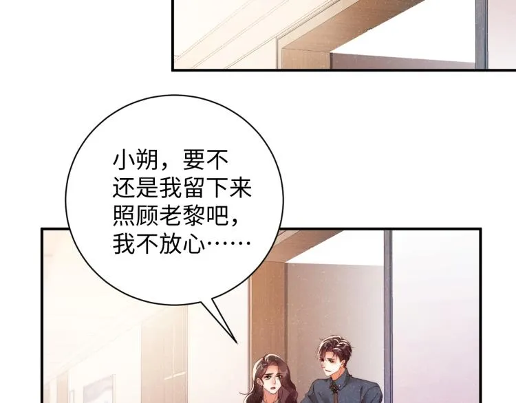 第42话 有我陪着你 第40页