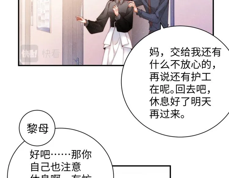 第42话 有我陪着你 第41页