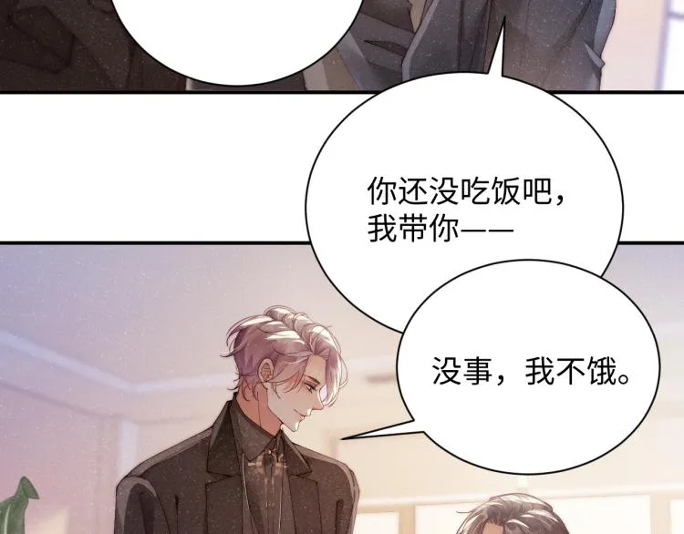 第42话 有我陪着你 第48页