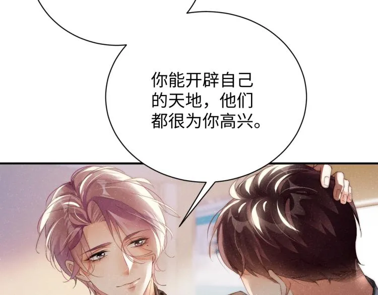 第42话 有我陪着你 第54页