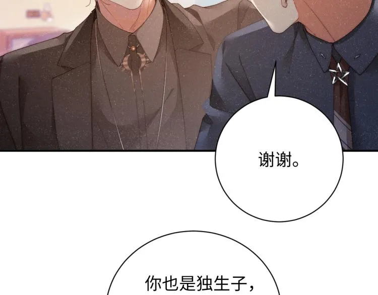 第42话 有我陪着你 第55页