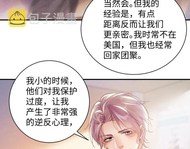 第42话 有我陪着你 第57页