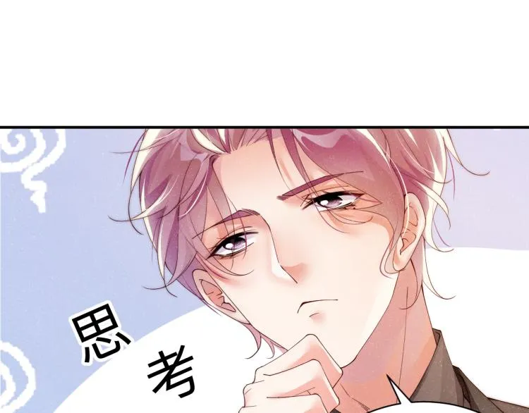第42话 有我陪着你 第66页