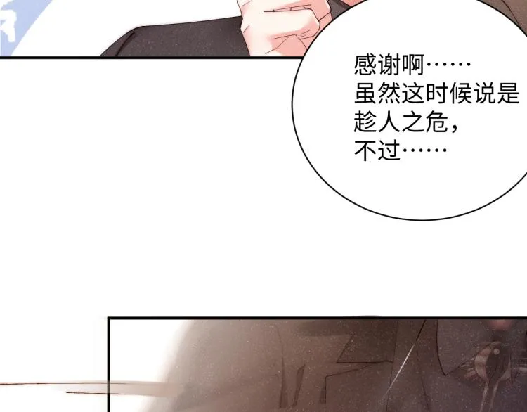 第42话 有我陪着你 第67页