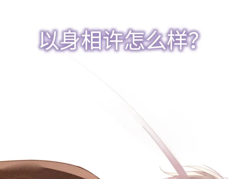 第42话 有我陪着你 第69页