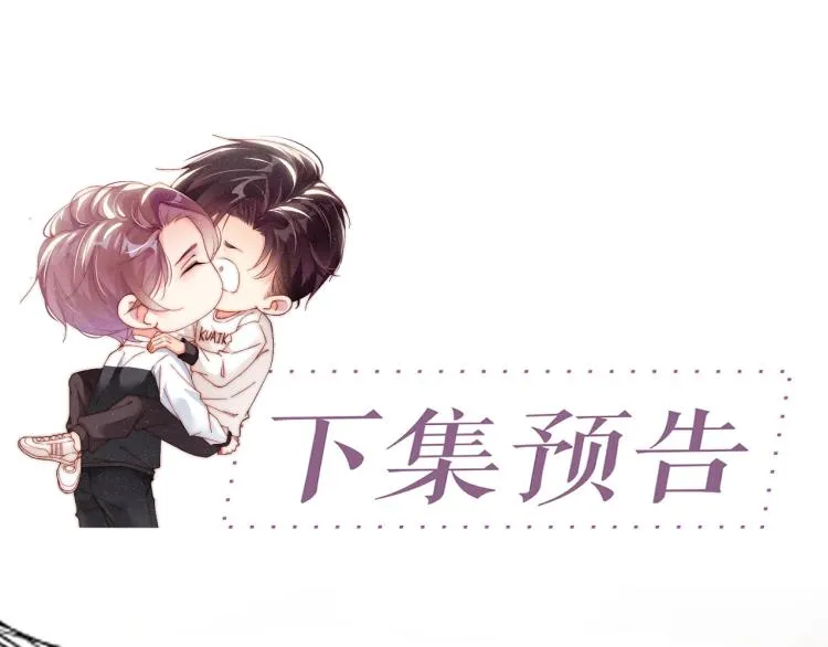第42话 有我陪着你 第74页
