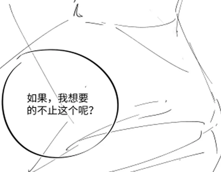 第42话 有我陪着你 第77页