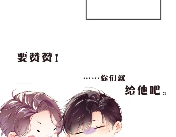 第42话 有我陪着你 第81页