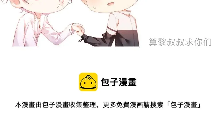 第42话 有我陪着你 第82页