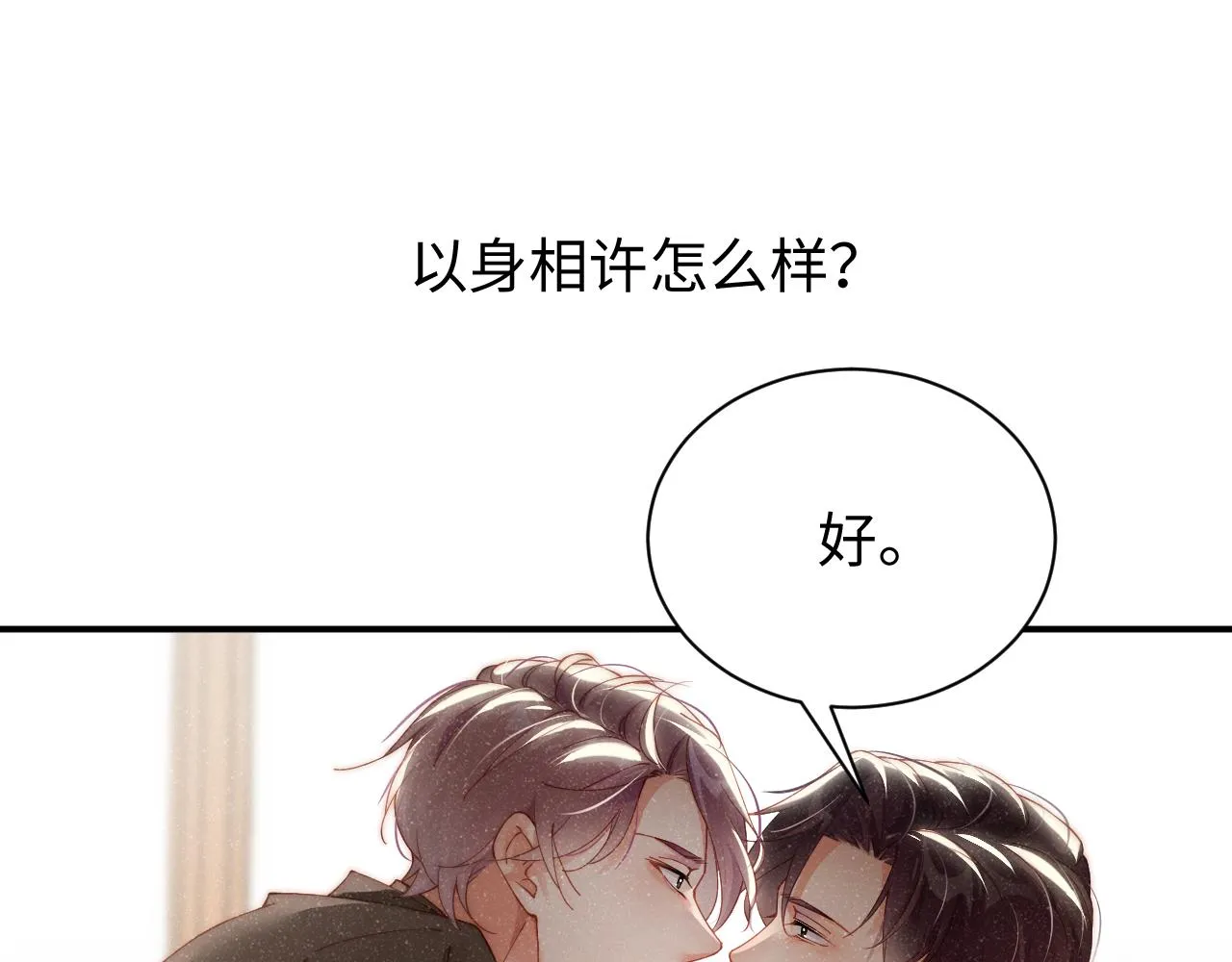 第43话 重新开始 第5页