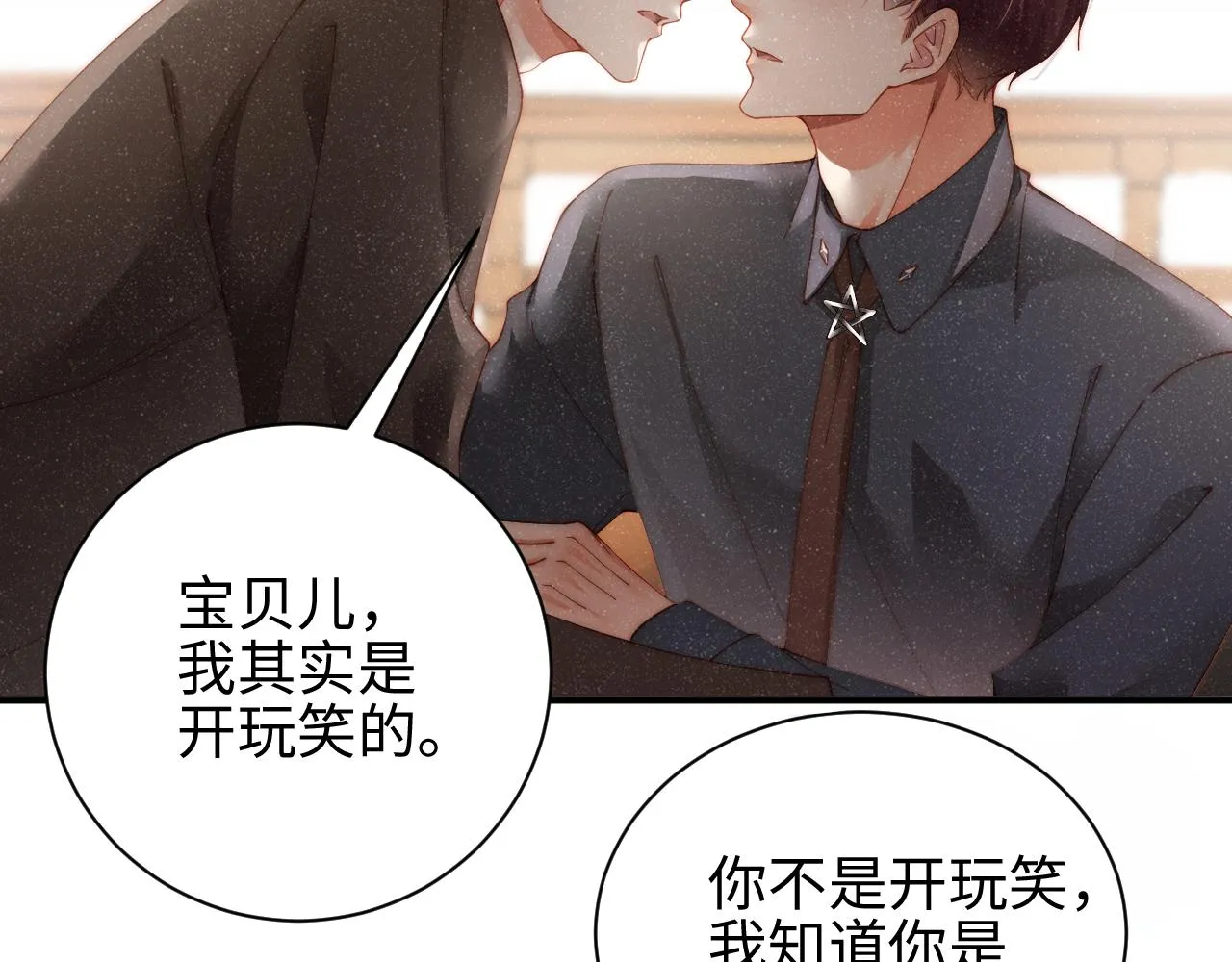 第43话 重新开始 第6页