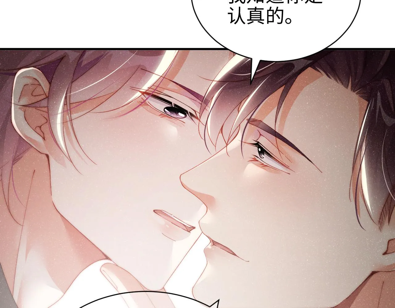 第43话 重新开始 第7页