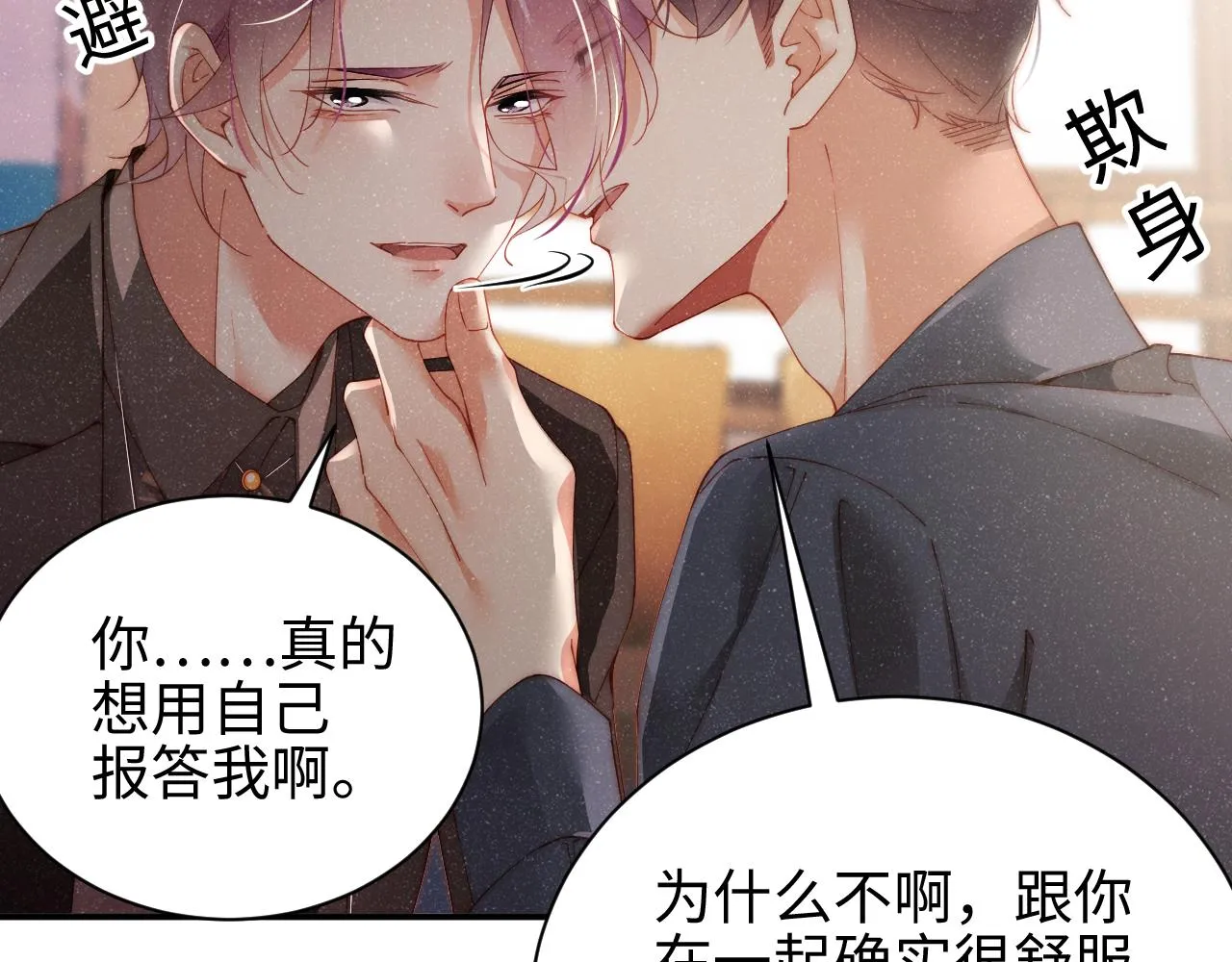 第43话 重新开始 第9页