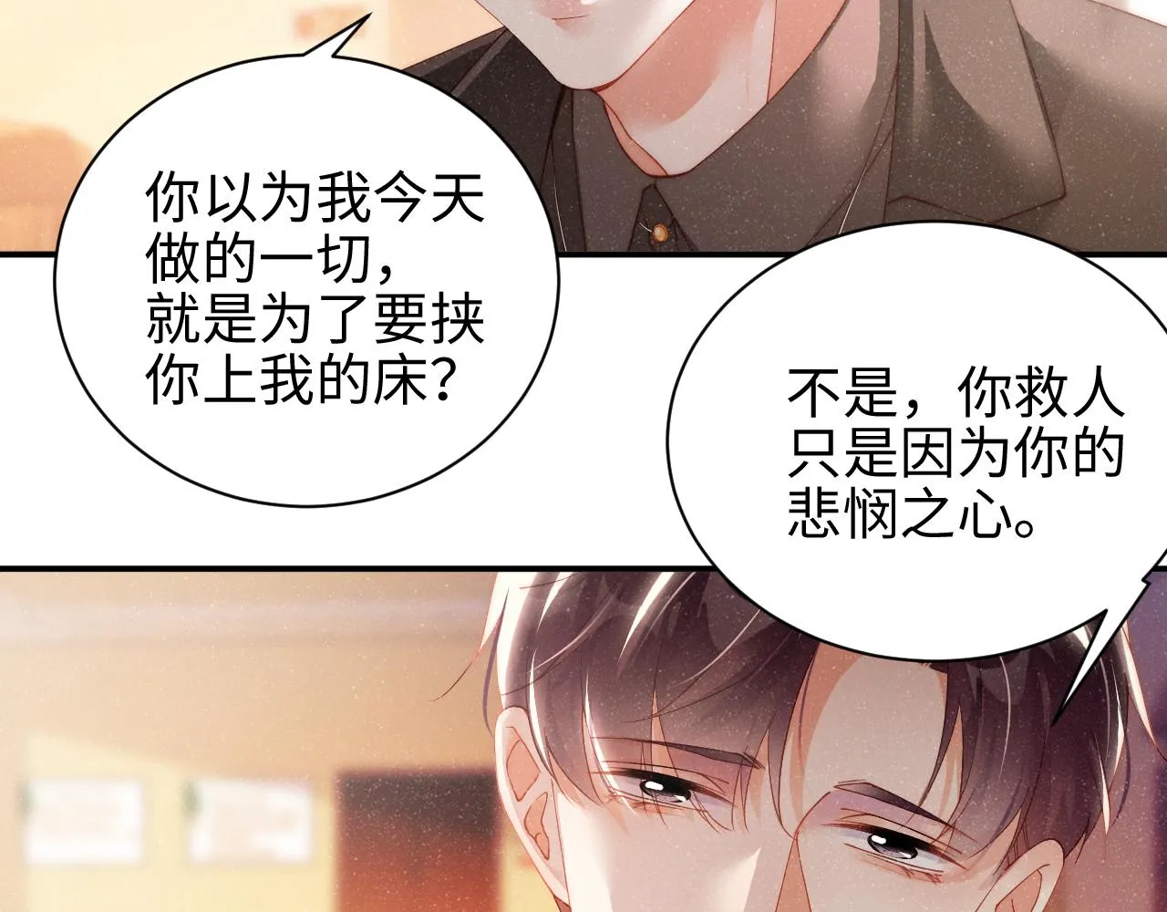 第43话 重新开始 第11页
