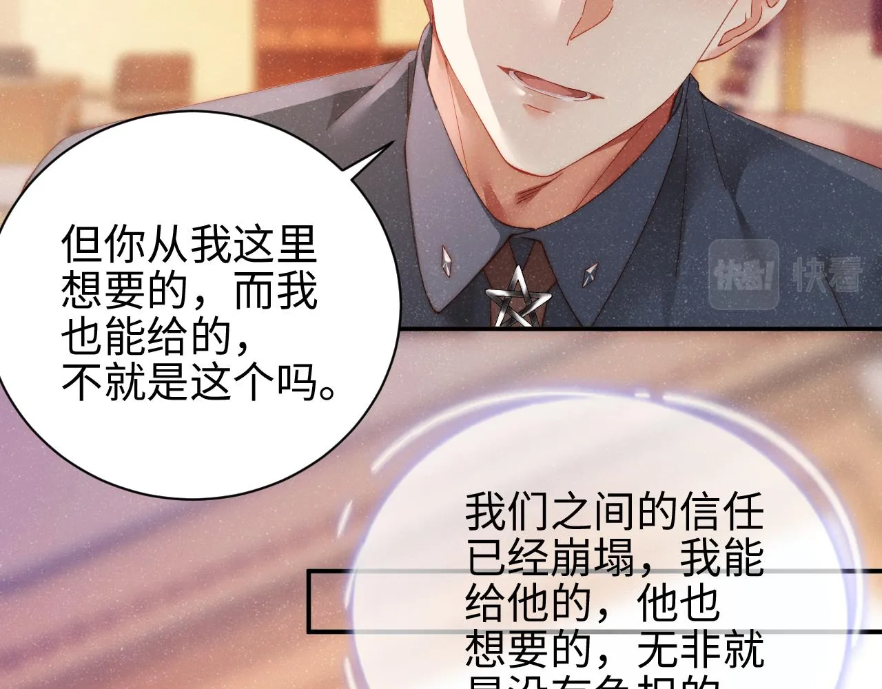 第43话 重新开始 第12页
