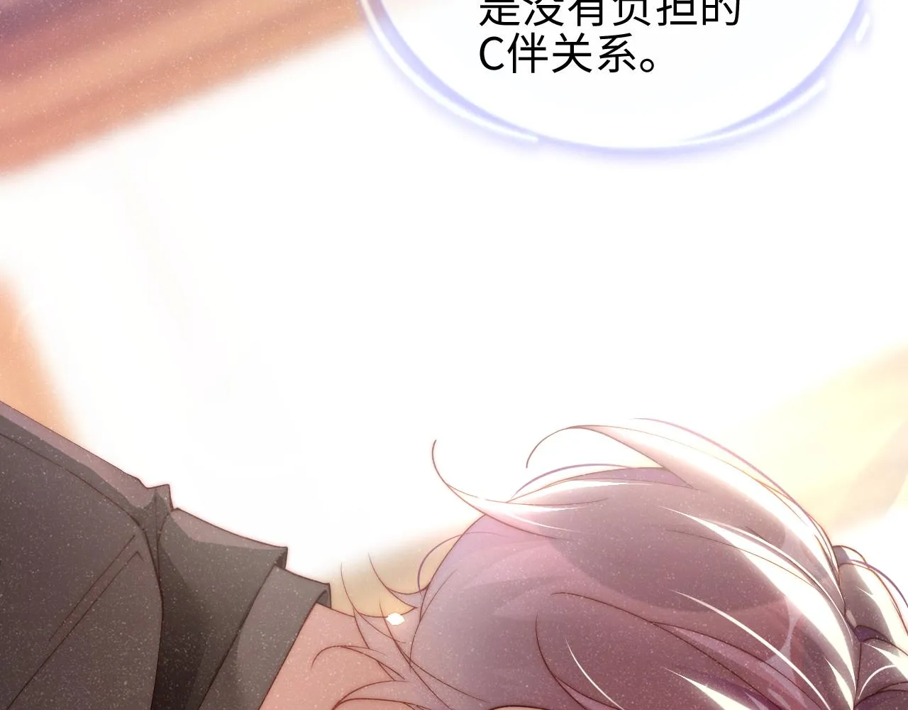 第43话 重新开始 第13页
